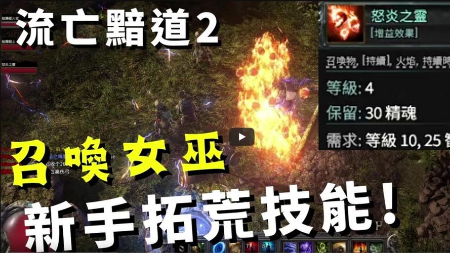 流放之路手游,全面攻略——如何高效减少瓦尔技能CD