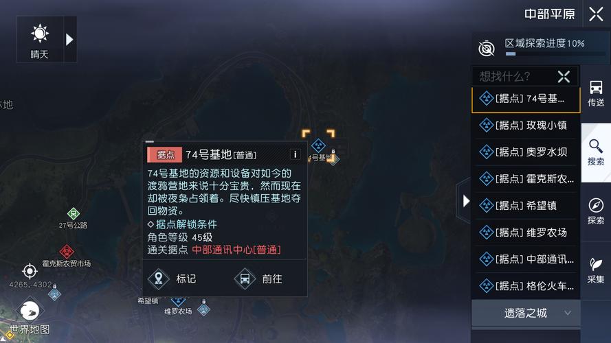 黎明觉醒救援任务全攻略,潜入行动与完成指南大揭秘