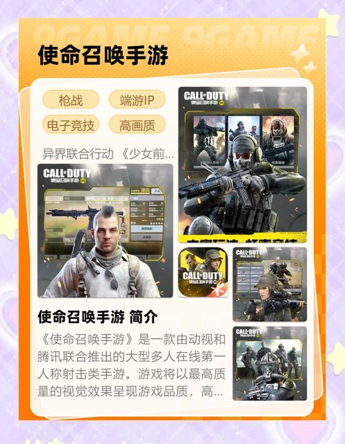 使命召唤手游边境反击攻略大全与任务完成秘籍详解,解锁全新战术维度