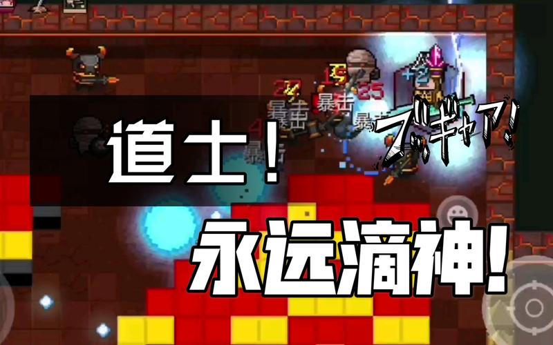 元气骑士新角色道士强度全解析,技能搭配与实战深度剖析及趣味玩法探索