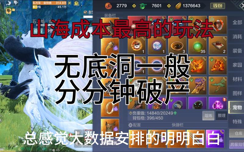 妄想山海青铜灵池制作方法详解及趣味玩法探索