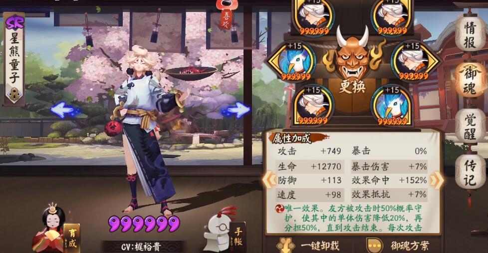 阴阳师曜之阁优先兑换攻略,秘籍之选,何种宝物最值得换取?