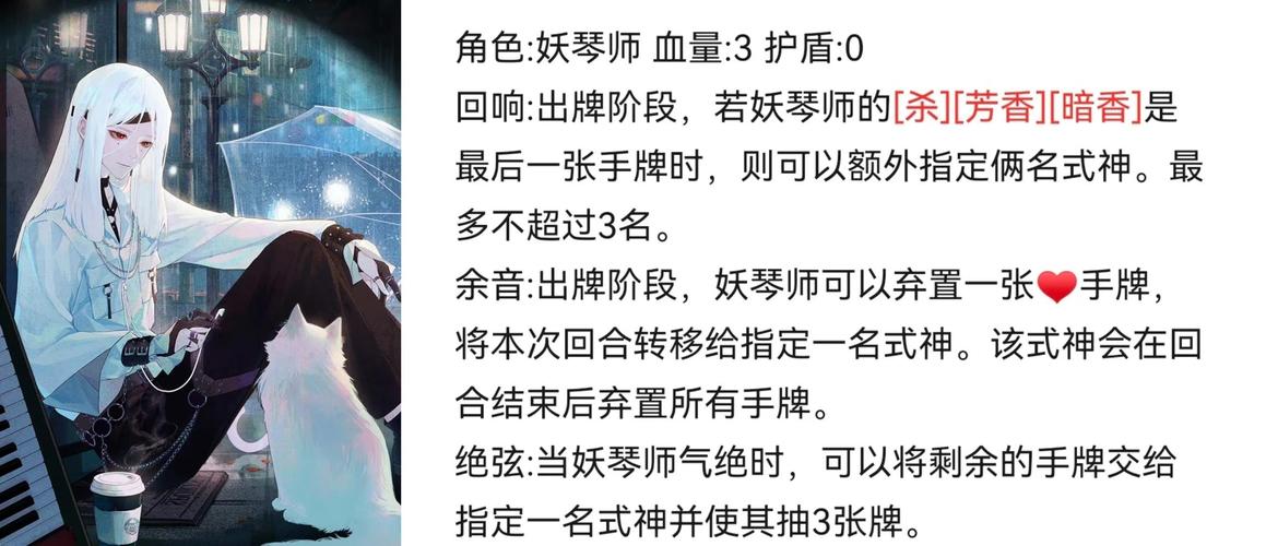 阴阳师妖琴师培养深度解析,打造顶尖乐师,奏响胜利乐章