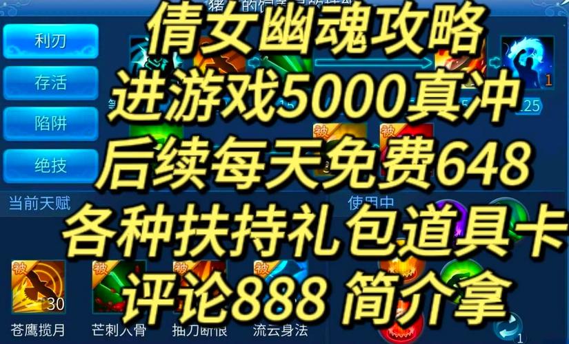 倩女幽魂手游转职业花费及趣味玩法详解