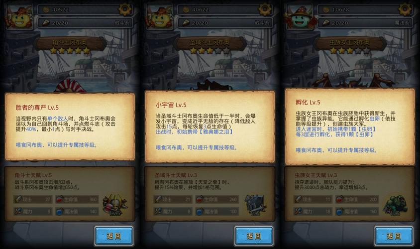 不思议迷宫深度探索,海贼之港全关卡攻略与策略指南,解锁未知冒险乐趣