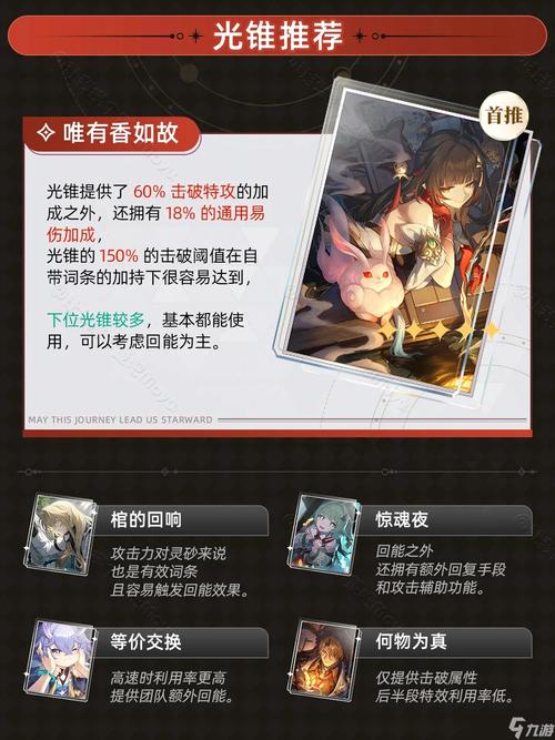 崩坏,星穹铁道别让世界静下来光锥深度解析与趣味玩法探索
