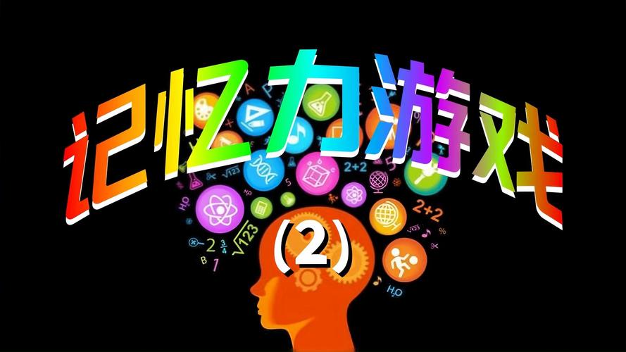 记忆大师,注意力挑战手游资讯——休闲益智新选择,提升脑力乐无边