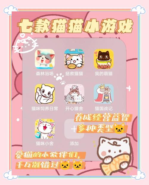 亲爱的猫咪游戏下载,内容玩法超赞的休闲治愈系手游新体验