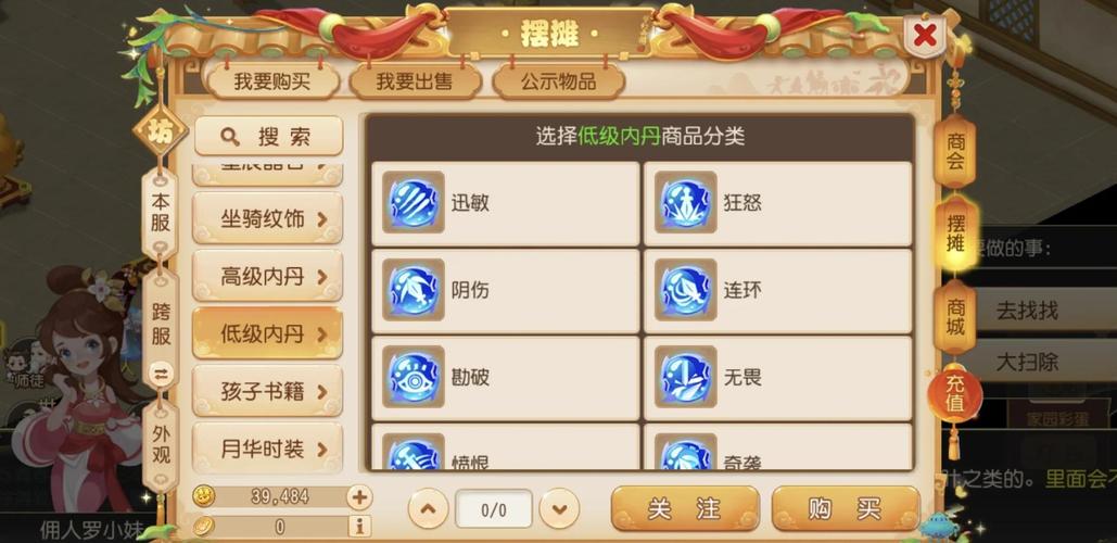 梦幻西游手游新内丹黄泉饮点,开启传奇蜕变之旅的深度解析与趣味玩法探索