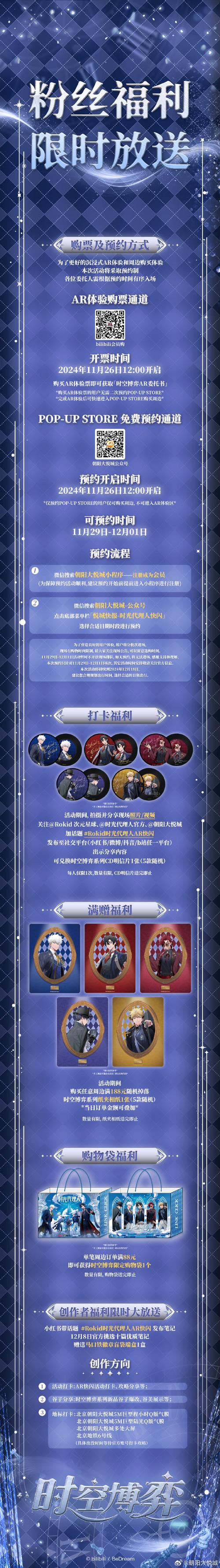 命运冠位指定Last Encore,限时礼装获取全攻略及深度玩法揭秘