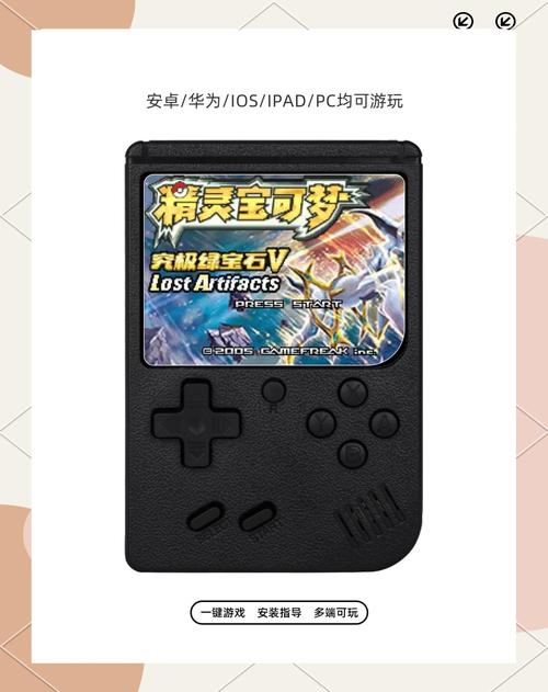 口袋妖怪3DS苹果iOS版震撼发布,重温经典,探索全新冒险之旅的奇幻启程