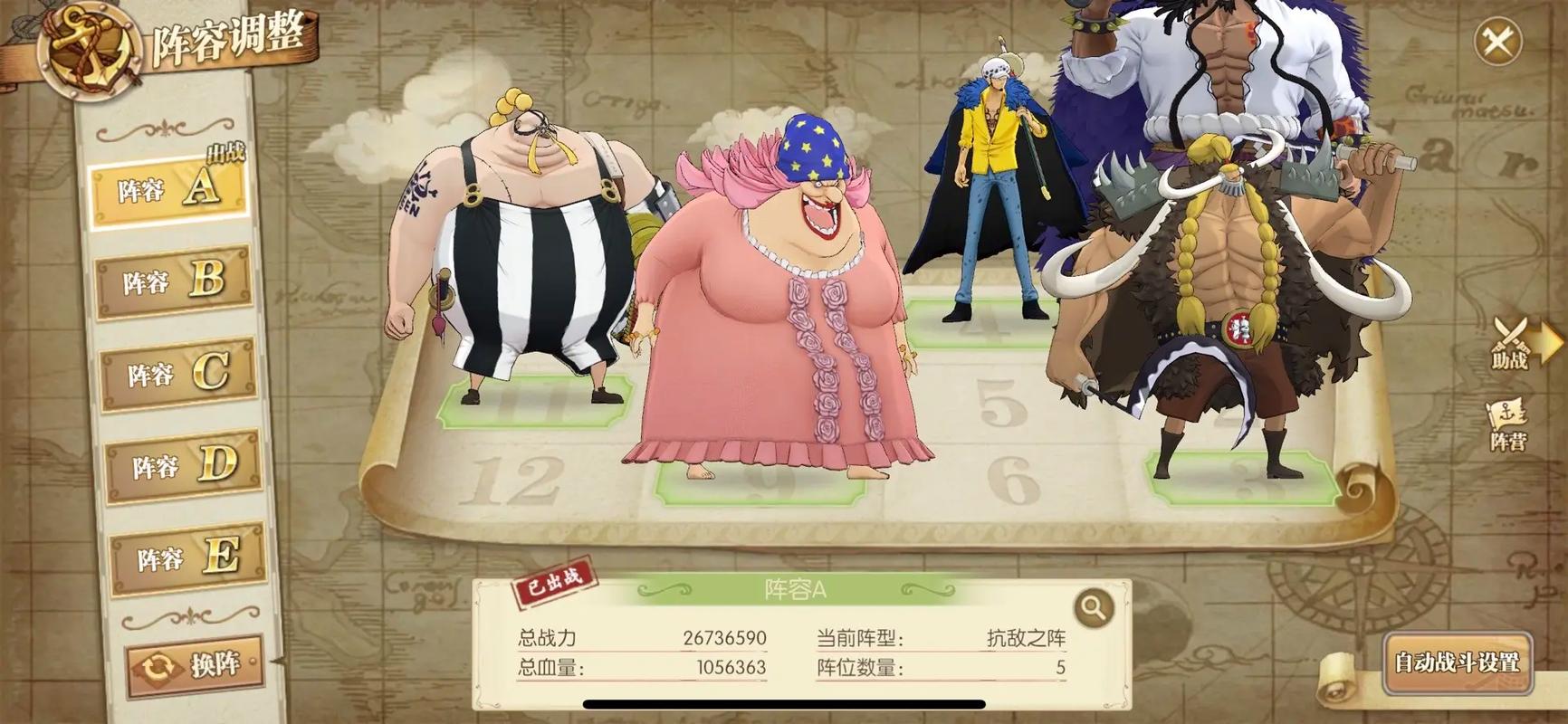 航海王燃烧意志甚平套装选择全攻略,打造你的顶级海贼阵容!