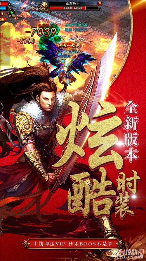 龙刃手机版震撼发布,重温精品传奇游戏之旅