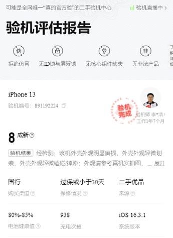 转转平台助力梦幻奇境,上门验机探险玩家安全交易二手游戏设备