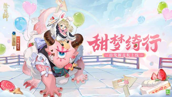 阴阳师手游万圣节限定组队狂欢,积分夺宝解锁豪华奖励盛典