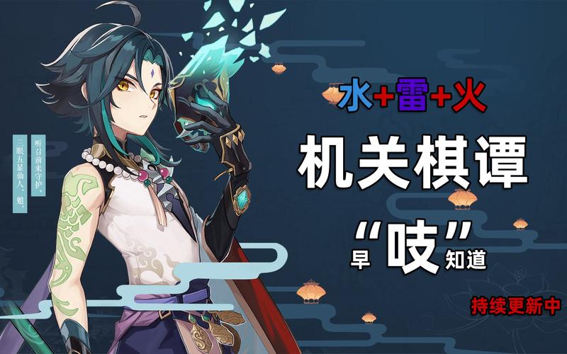 原神机关棋谭完美通关挂机攻略，解锁塔防新乐趣！