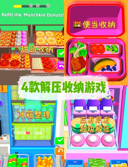 强迫症收纳师手游下载,休闲益智的收纳解压游戏,打造你的整洁小天地!