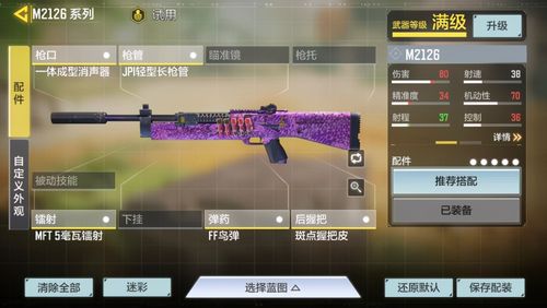 使命召唤手游冷门枪械大盘点,发掘隐藏神器,解锁全新玩法!
