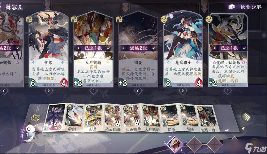 阴阳师手游深度解析,如何解锁姑获鸟传记及趣味玩法介绍