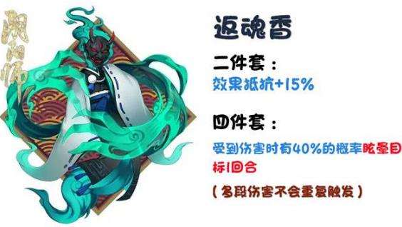 阴阳师手游新御魂效果揭秘,木魅薙魂返魂香等强势登场