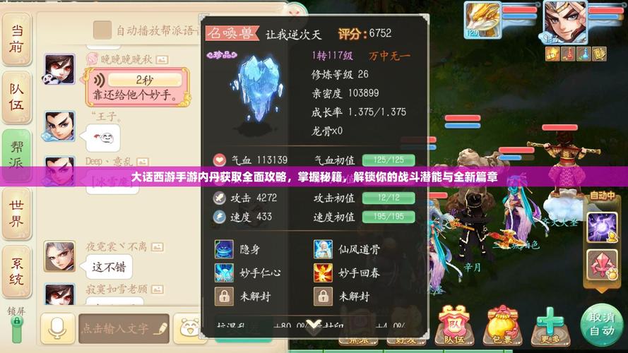 大话西游手游时间服与道具服保值对比及趣味玩法介绍