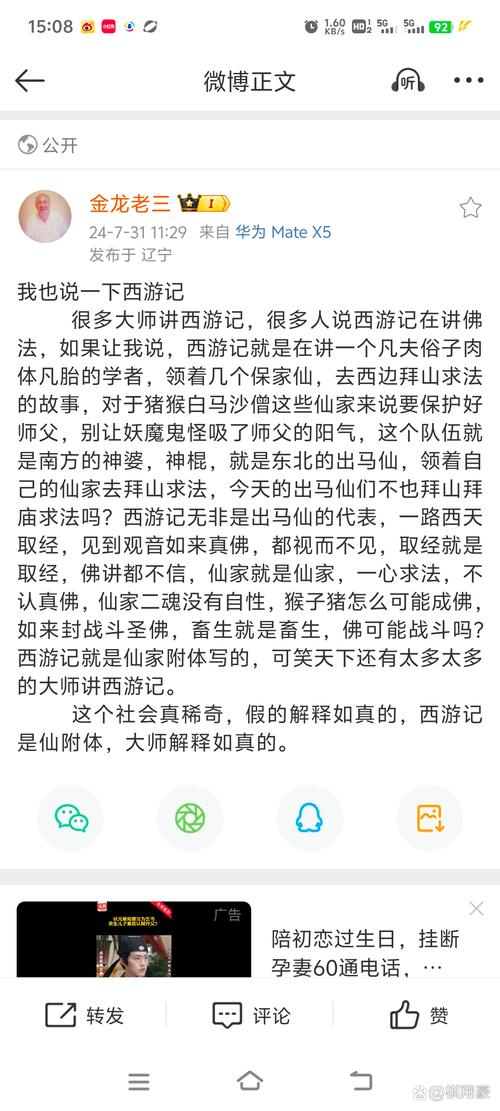 横扫西游经文洗炼技巧大揭秘,打造无敌神僧的秘籍!
