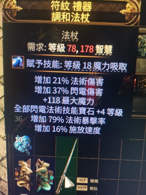 梦幻模拟战手游秘法之杖深度解析,属性、玩法与趣味探索
