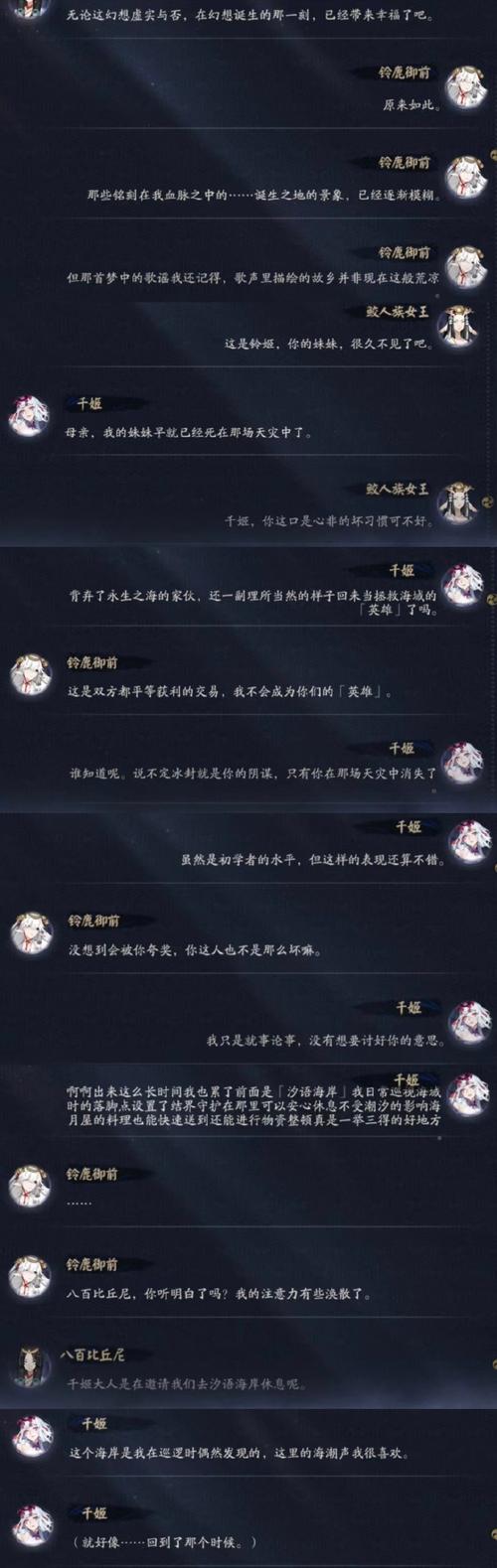 阴阳师手游新揭秘,探索大江山血祭点,阴阳之守轶闻挑战等你来!