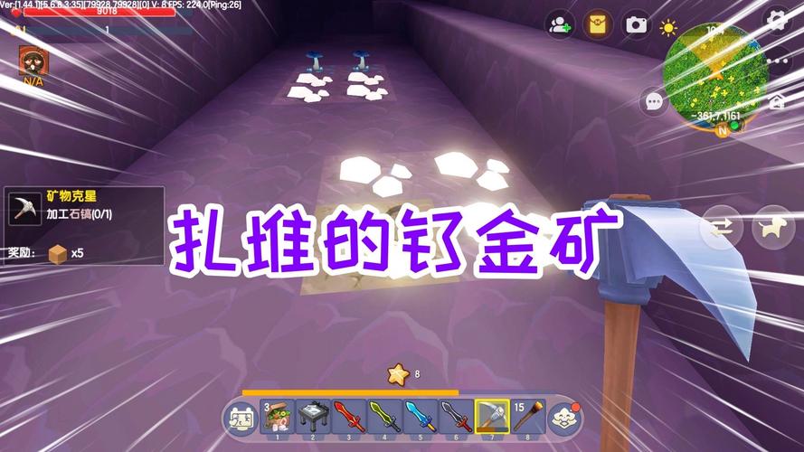 迷你世界钛合金矿全攻略,探险寻宝,打造顶级装备!