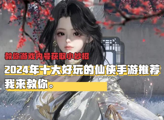 风轻缘起手游震撼发布,探索玄幻仙侠世界的奇妙之旅