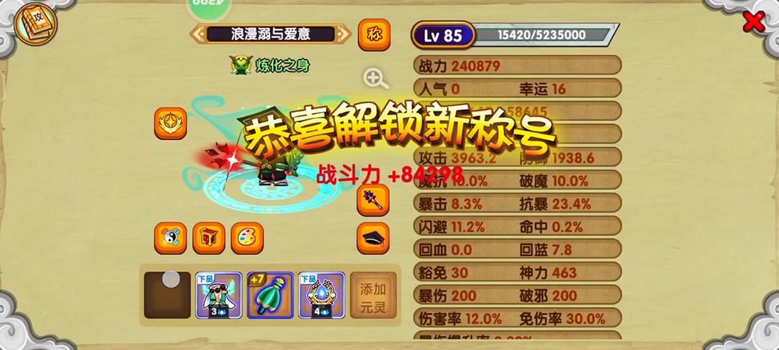 造梦西游OL琉璃石强化成功率大揭秘,打造最强神器的秘密通道