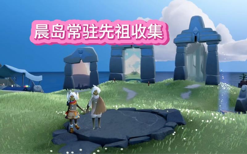 光遇探秘,踏上寻找神秘扫把头先祖的精准位置奇幻之旅