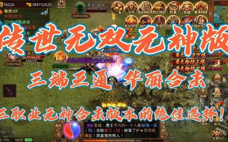 传奇世界手游深度解析,道元神融合战法VS战道,哪个更胜一筹?