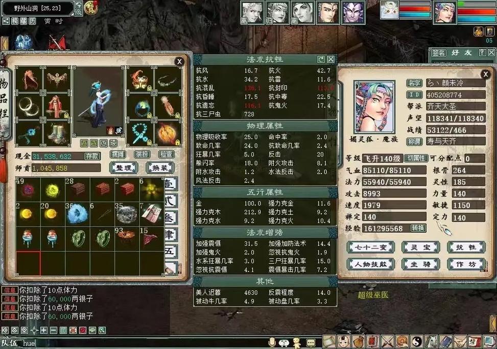 大话西游手游男仙角色套装搭配全攻略,打造无敌仙侠新体验!