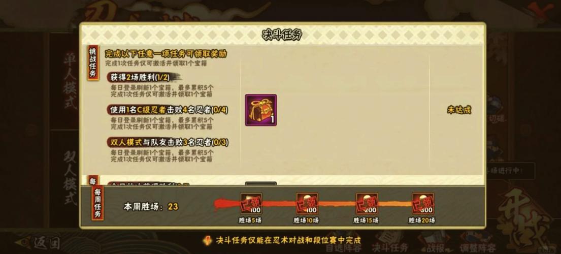 火影忍者手游跨平台PK功能全面解析,忍者对决无界限,燃爆你的战斗激情!