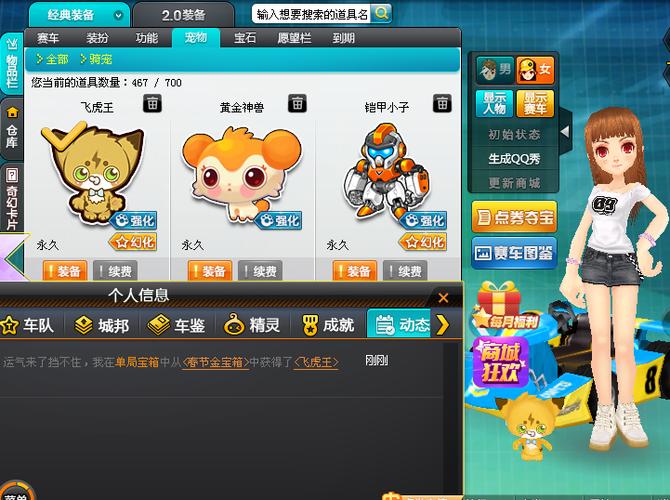 QQ飞车手游,揭秘黄金神兽最佳开启时间,探索更多趣味玩法!