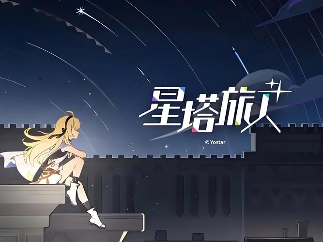 跨越星弧,极星攻略——寻宝趣闯险,星际之旅等你启程!