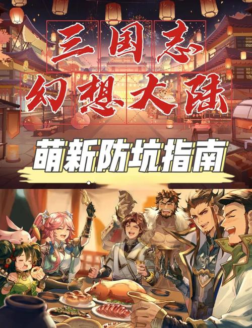 幻想三国志安卓苹果互通版震撼来袭!安卓玩家抢先体验