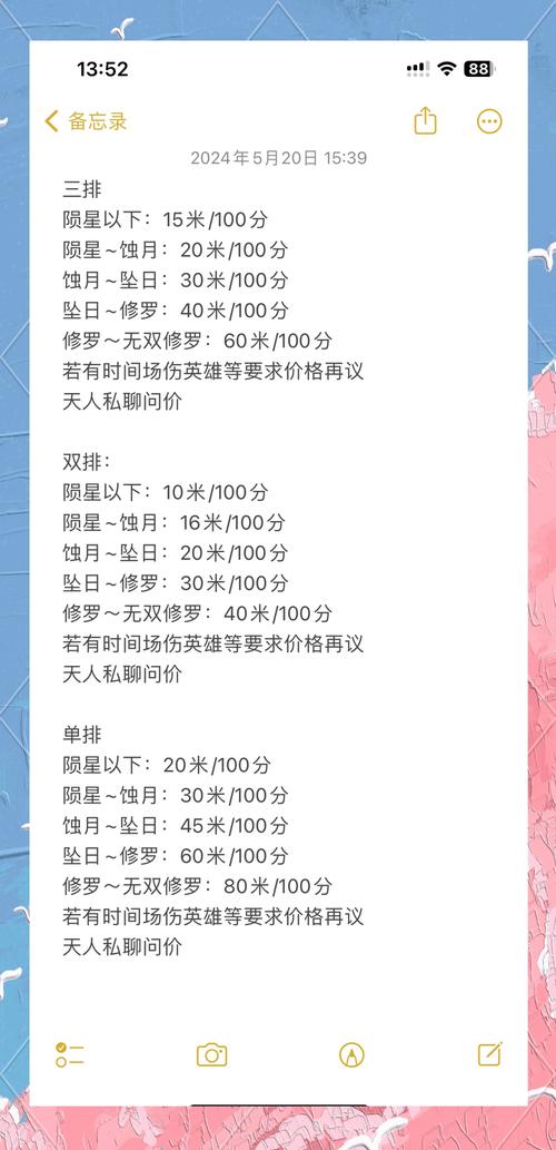 永劫无间排行榜地区修改攻略,解锁最佳设置,登顶竞技巅峰的秘籍