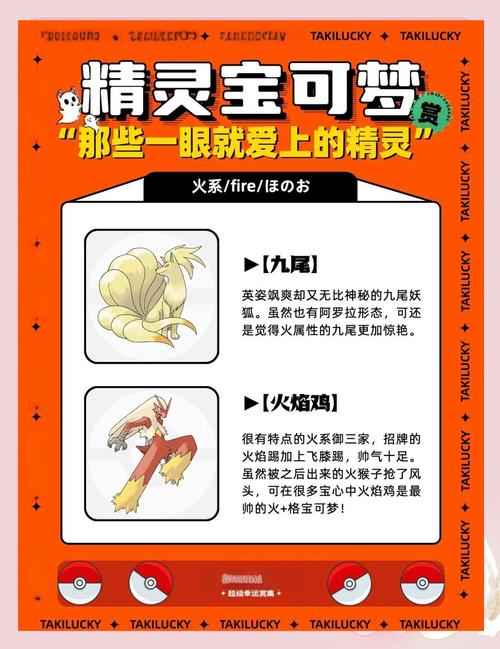 口袋妖怪白金精选六只精灵搭配及趣味玩法全解析