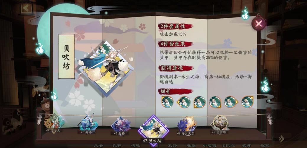 阴阳师新御魂贝吹坊属性详解及趣味玩法探索