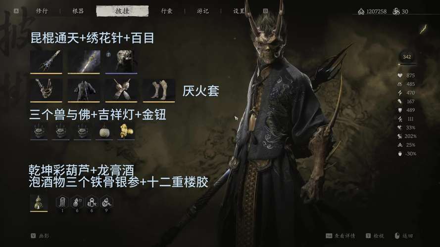 黑神话,悟空藏风兽面属性全解析及实战效果揭秘,探索西游新纪元