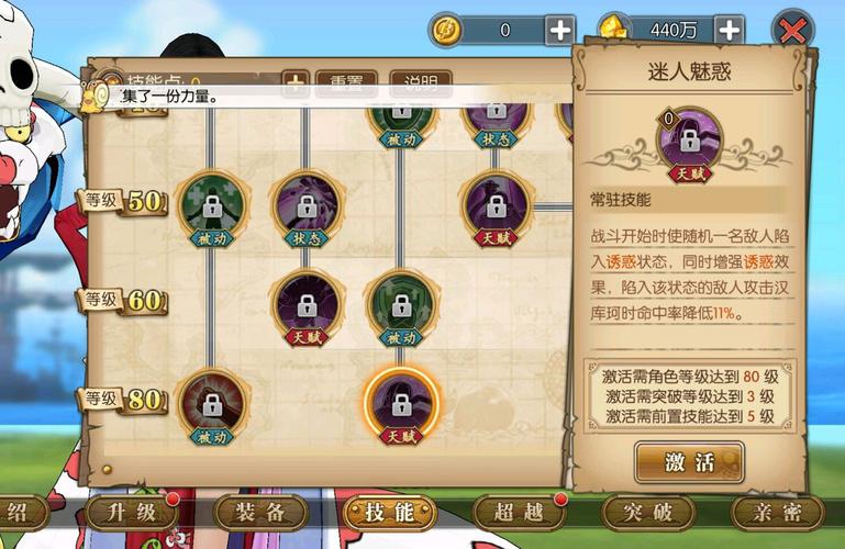 航海王燃烧意志推进城汉库克加点攻略,解锁女帝的最强魅力!