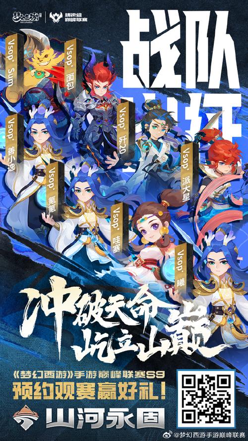 梦幻西游无双版盛况空前,SNH48专属服务器入驻,决战紫禁之巅,赢取总决赛门票之战