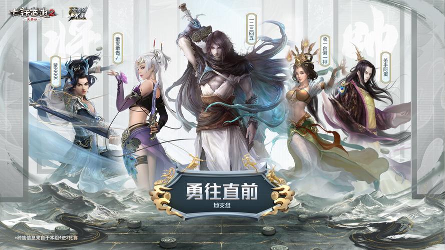 梦幻西游无双版盛况空前,SNH48专属服务器入驻,决战紫禁之巅,赢取总决赛门票之战