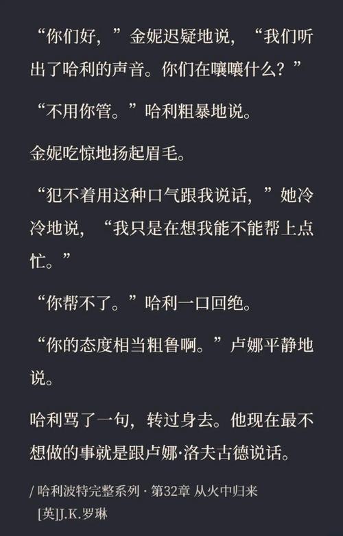 哈利波特,金妮韦斯莱回响魔法觉醒效果全解析,探索全新魔法世界!
