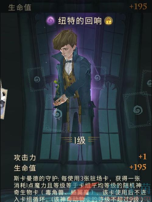 哈利波特,金妮韦斯莱回响魔法觉醒效果全解析,探索全新魔法世界!