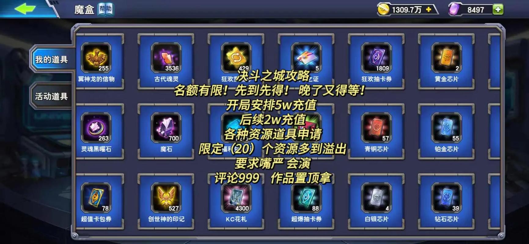 第七史诗四星神器保留指南,打造无敌战队的秘诀与趣味玩法揭秘