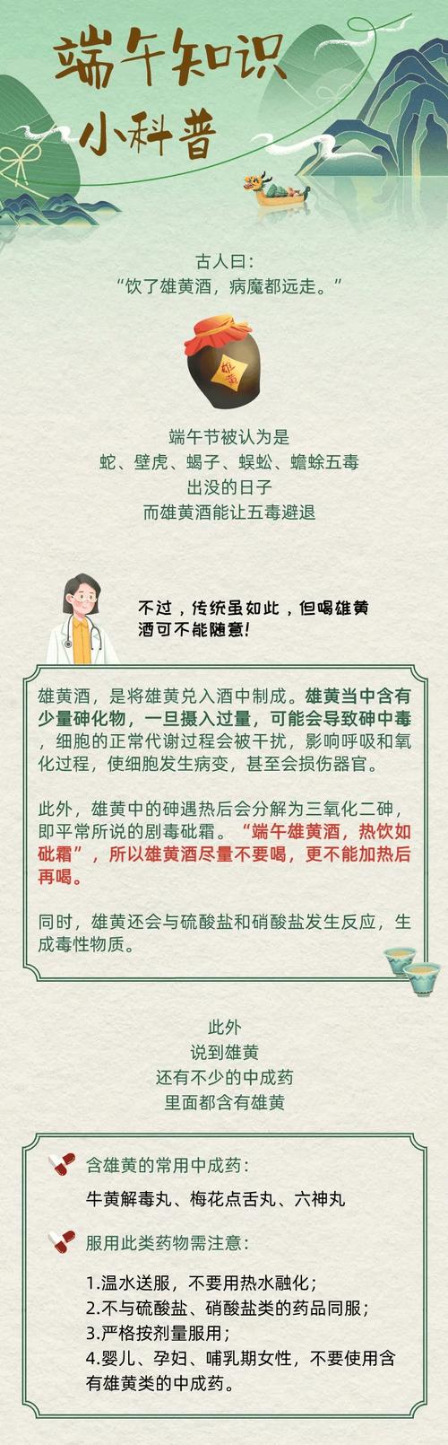 梦幻西游开瓶毁一生?揭秘雄黄酒背后的趣味玩法与疑问解答