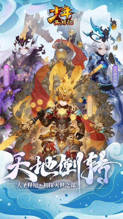 少年西游记2新手阵容搭配全攻略,开启奇幻西游之旅!